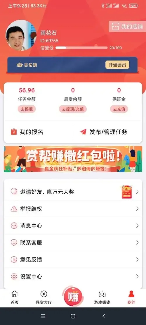 和平精英接单赚钱攻略:新手必看平台指南