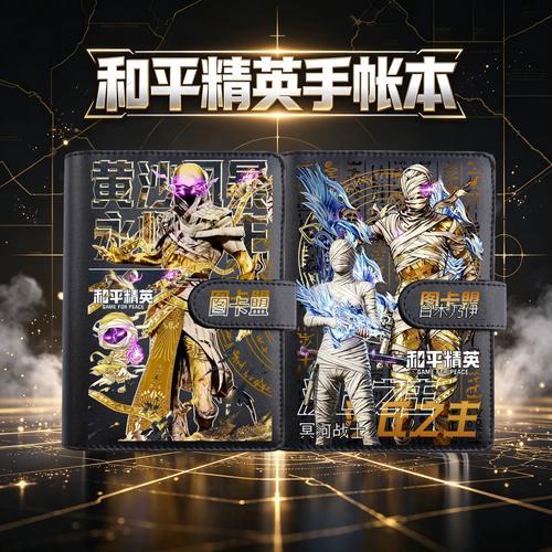 和平精英卡盟自助竟有这些秘密