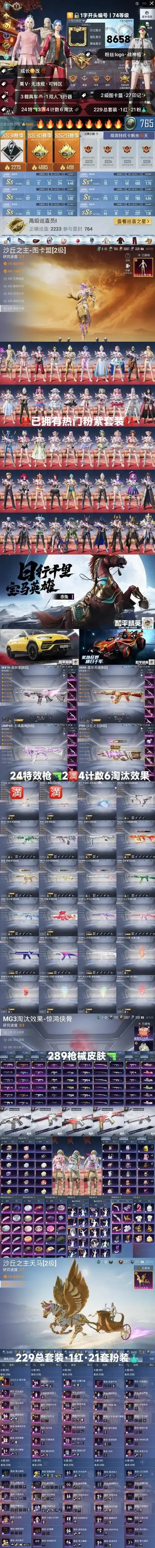 和平精英卡盟自助下单指南