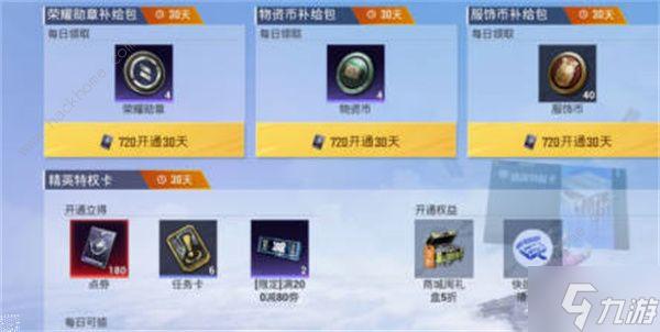 和平精英卡密购买攻略:安全可靠的兑换途径