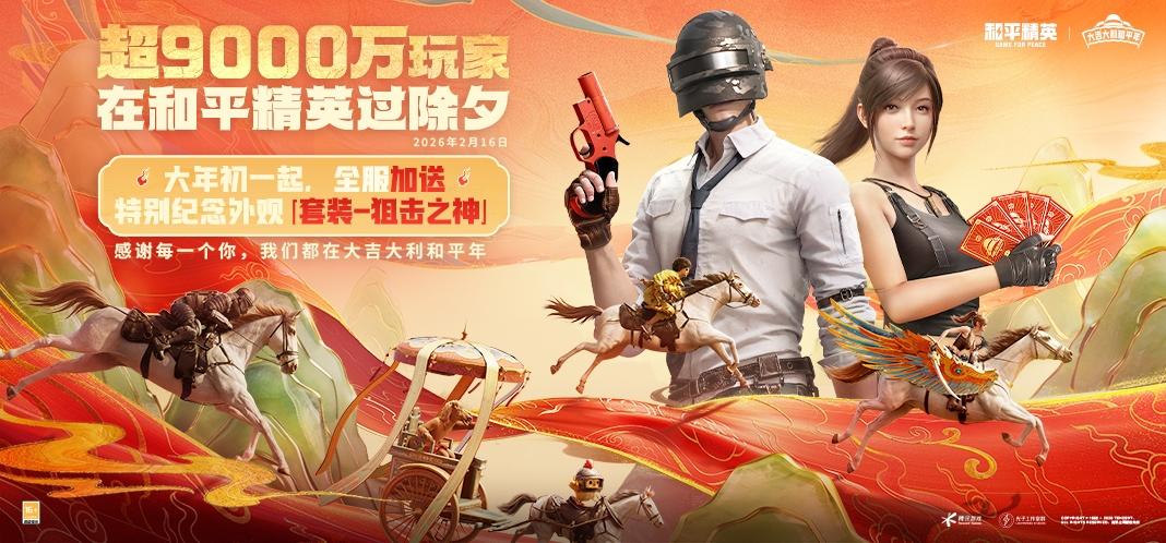 和平精英开挂辅助器免费下载安装教程