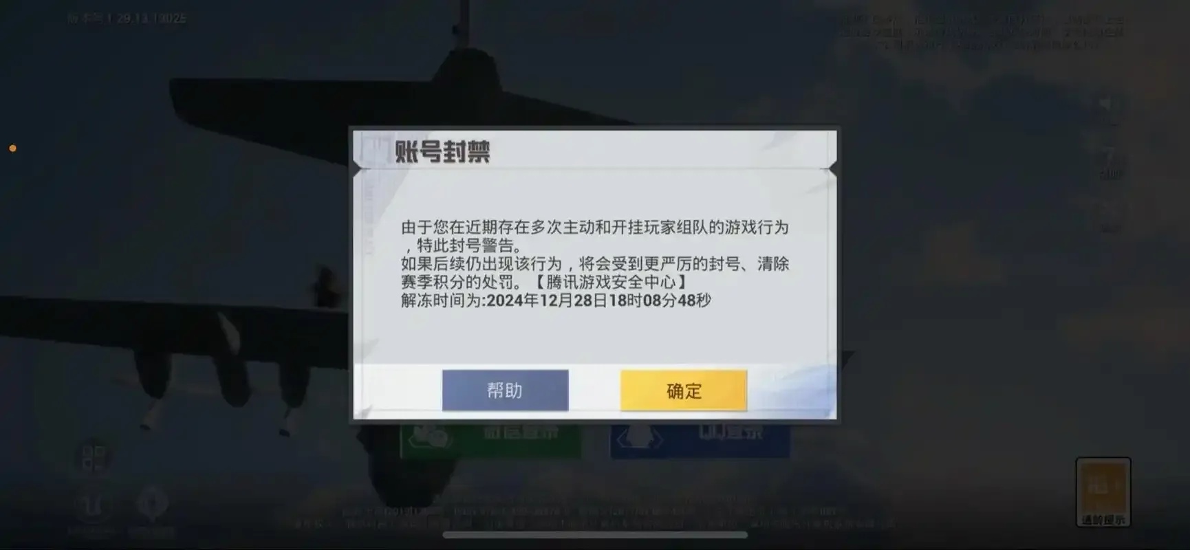 和平精英开挂购买平台深度解析