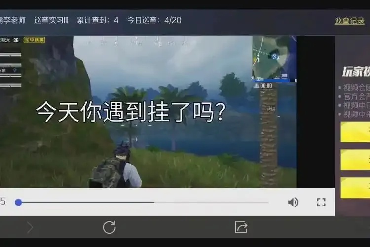 和平精英开挂黑科技暗藏?这些作弊手段竟如此隐蔽!