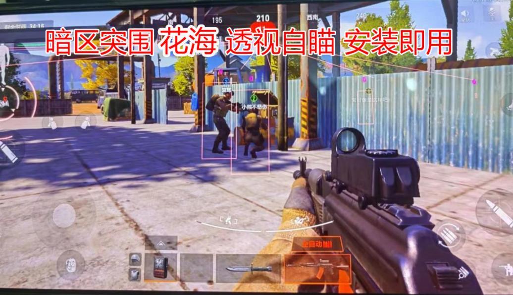 和平精英开挂免费版透视自瞄怎么用