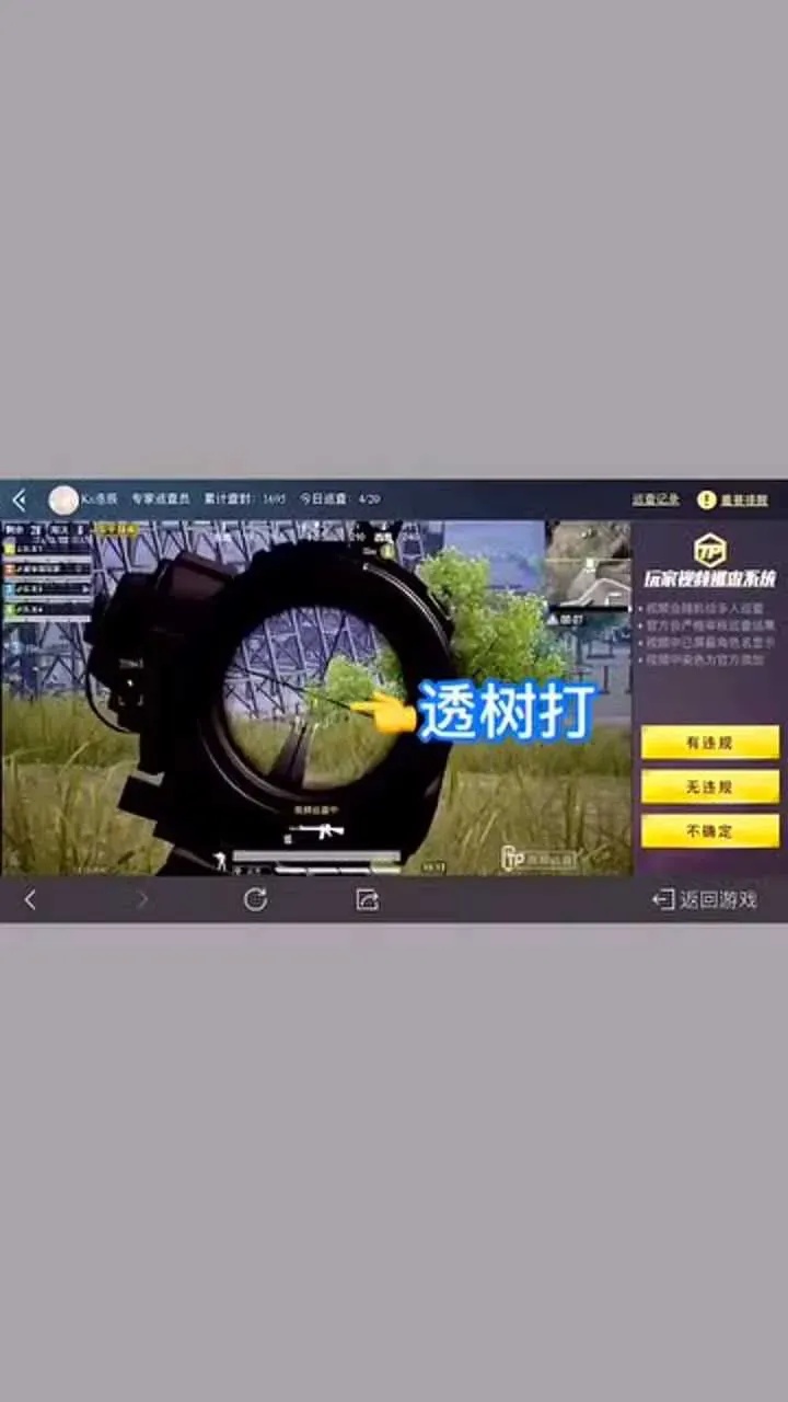 和平精英开挂免费软件教程