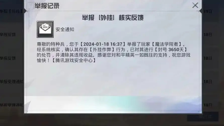 和平精英开挂文件包:终极外挂秘籍