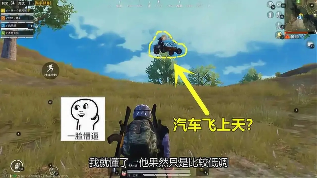 和平精英开外挂方法步骤解析,你敢看吗?