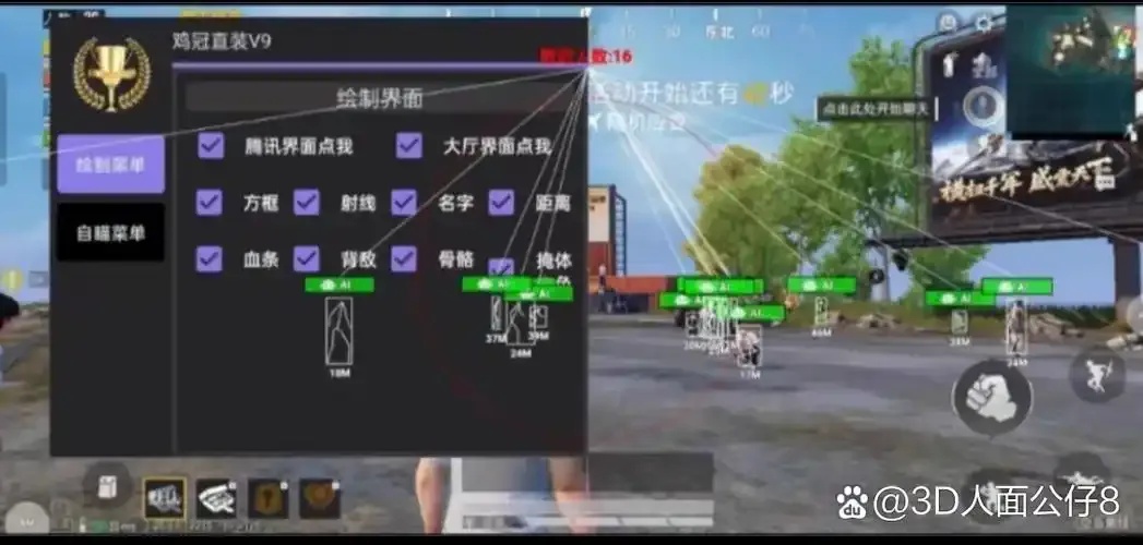 和平精英科技辅助卡怎么用?