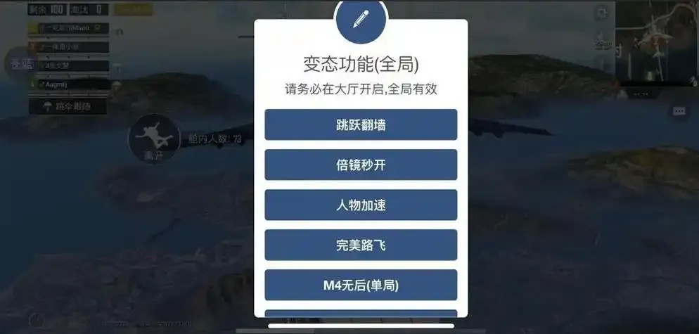 和平精英科技辅助免费安卓:免费神器你敢试吗!