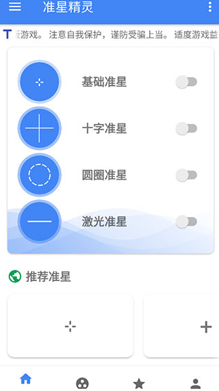 和平精英科技辅助免费苹果