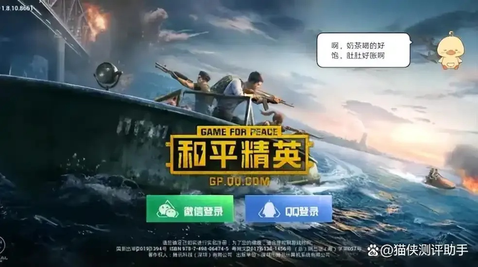 和平精英科技购买网站是什么
