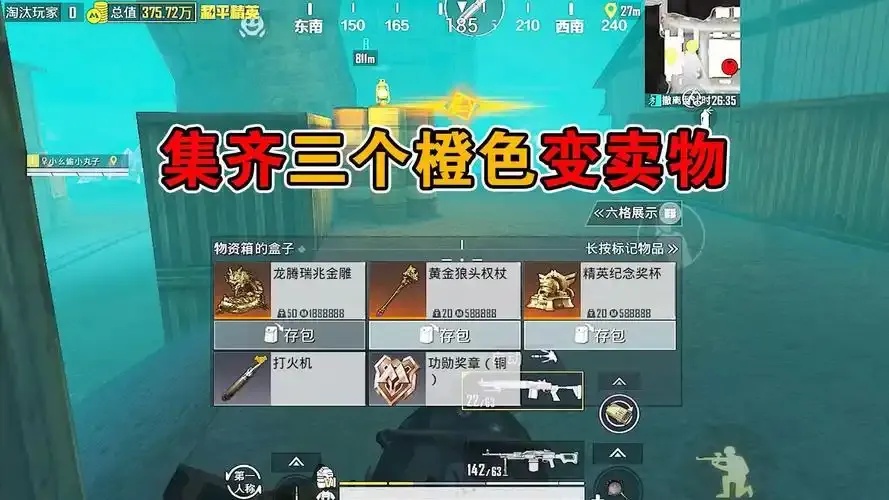 和平精英科技购买指南:详细解析与实战技巧