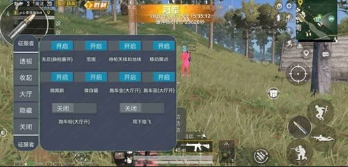 和平精英科技挂下载