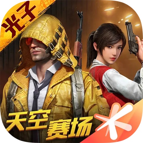 和平精英科技开挂 永久安卓冰块
