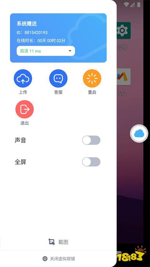 和平精英科技开挂安卓版_2