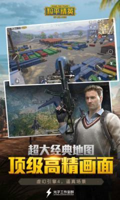 和平精英科技开挂下载 无付费版