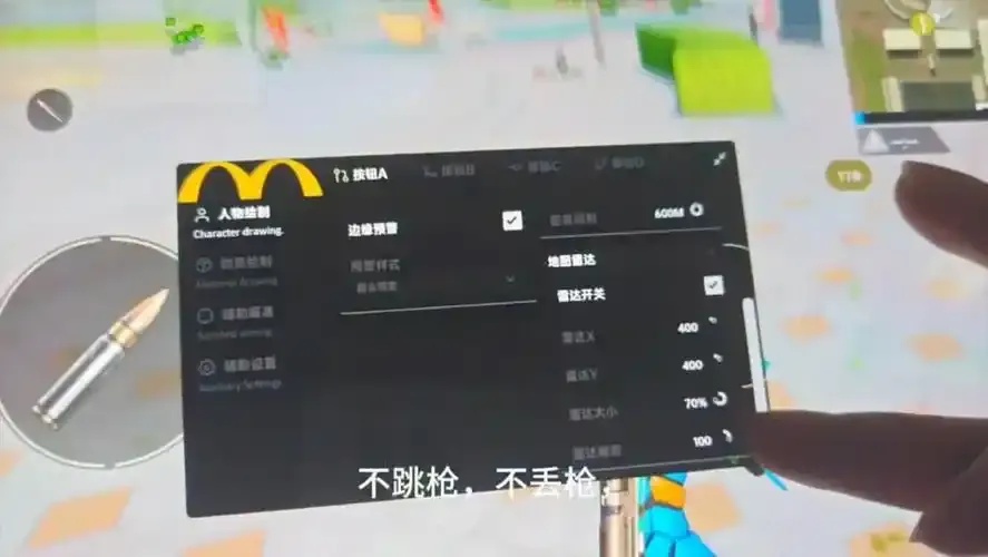 和平精英科技开挂下载无付费防封:揭秘免费作弊利器,敢用吗?