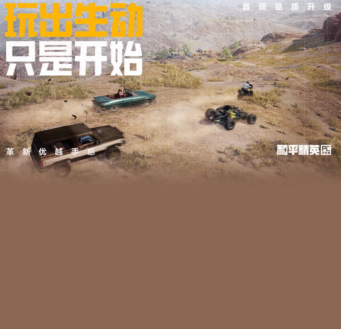 和平精英科技免费软件怎么获取?