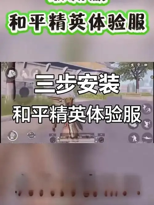 和平精英科技免费下载v6.0_2