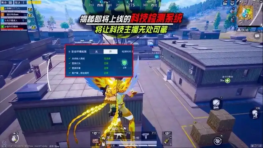 和平精英科技刃辅助