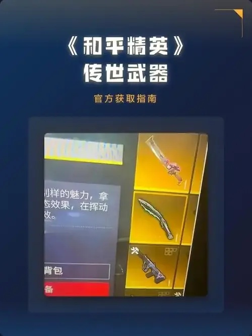 和平精英科技商城