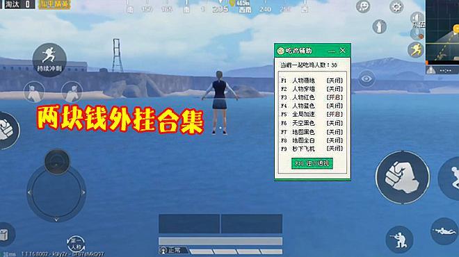 和平精英科技外挂怎么制作