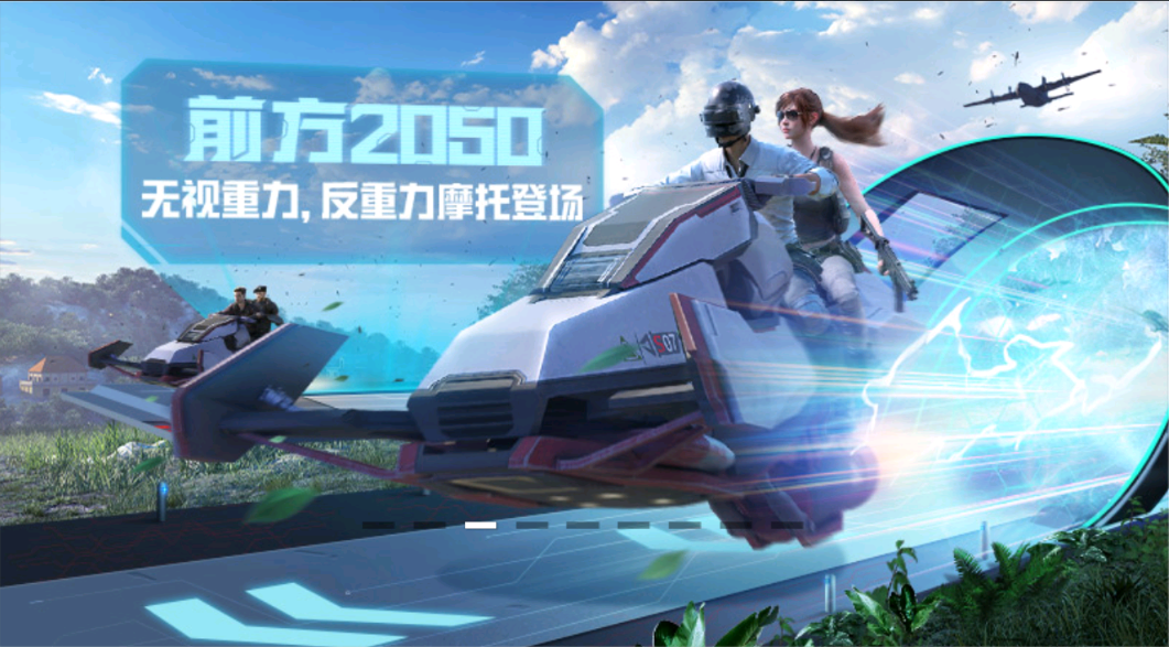 和平精英科技网怎么样?