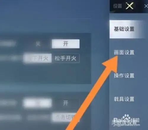 和平精英科技怎么下载