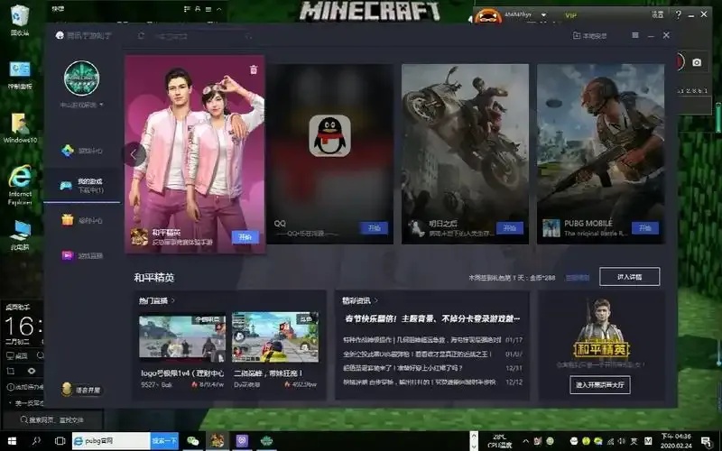 和平精英科技怎么下载_2