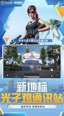 和平精英科技助手:提升游戏体验的终极辅助工具