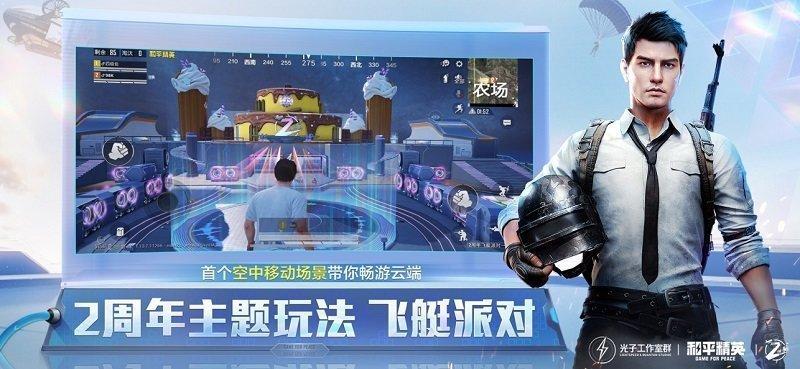 和平精英蓝龙直装辅助必备攻略