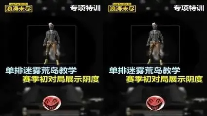 和平精英浪涛未尽攻略,掌握这些技巧轻松通关!