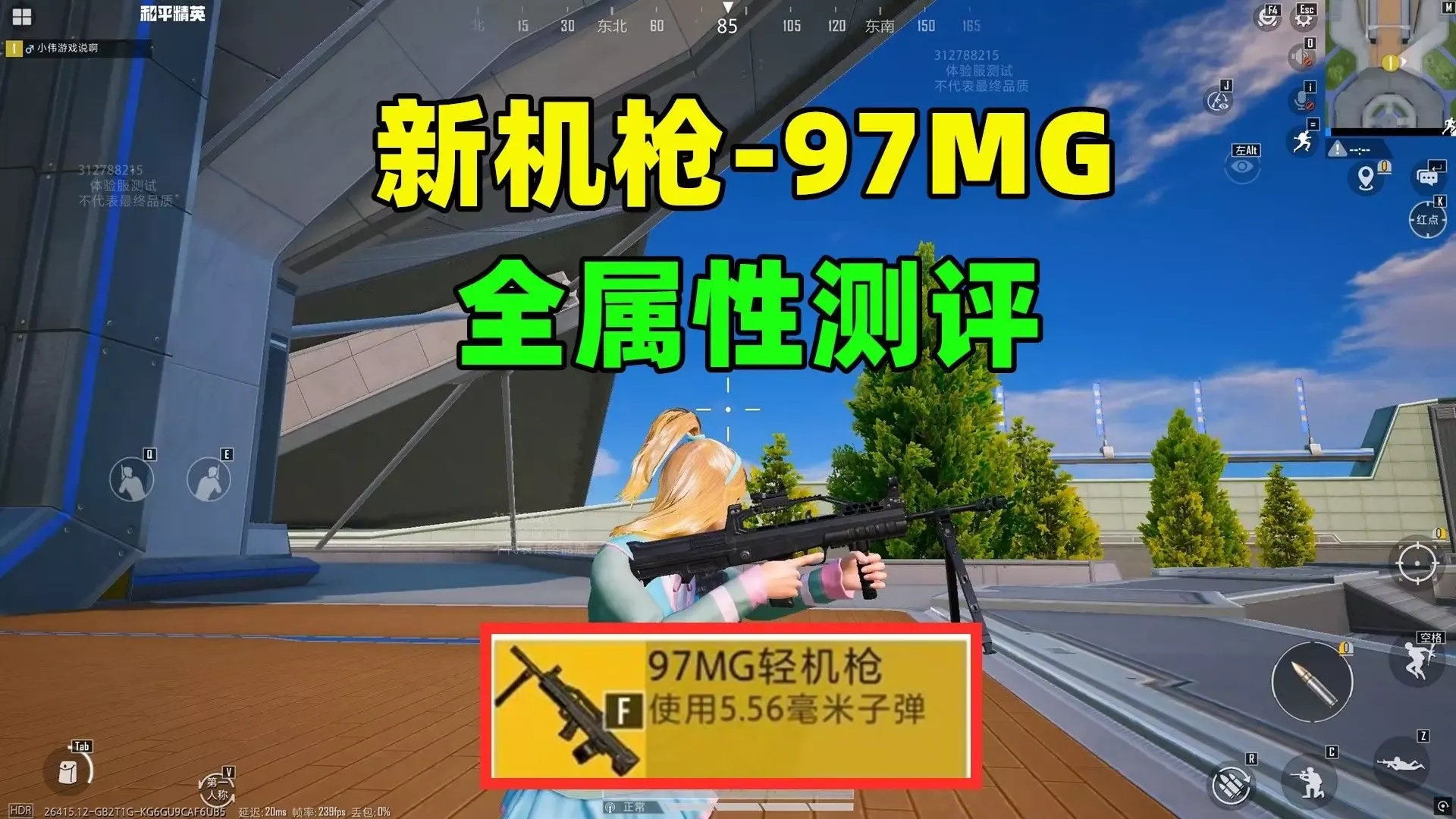和平精英论坛