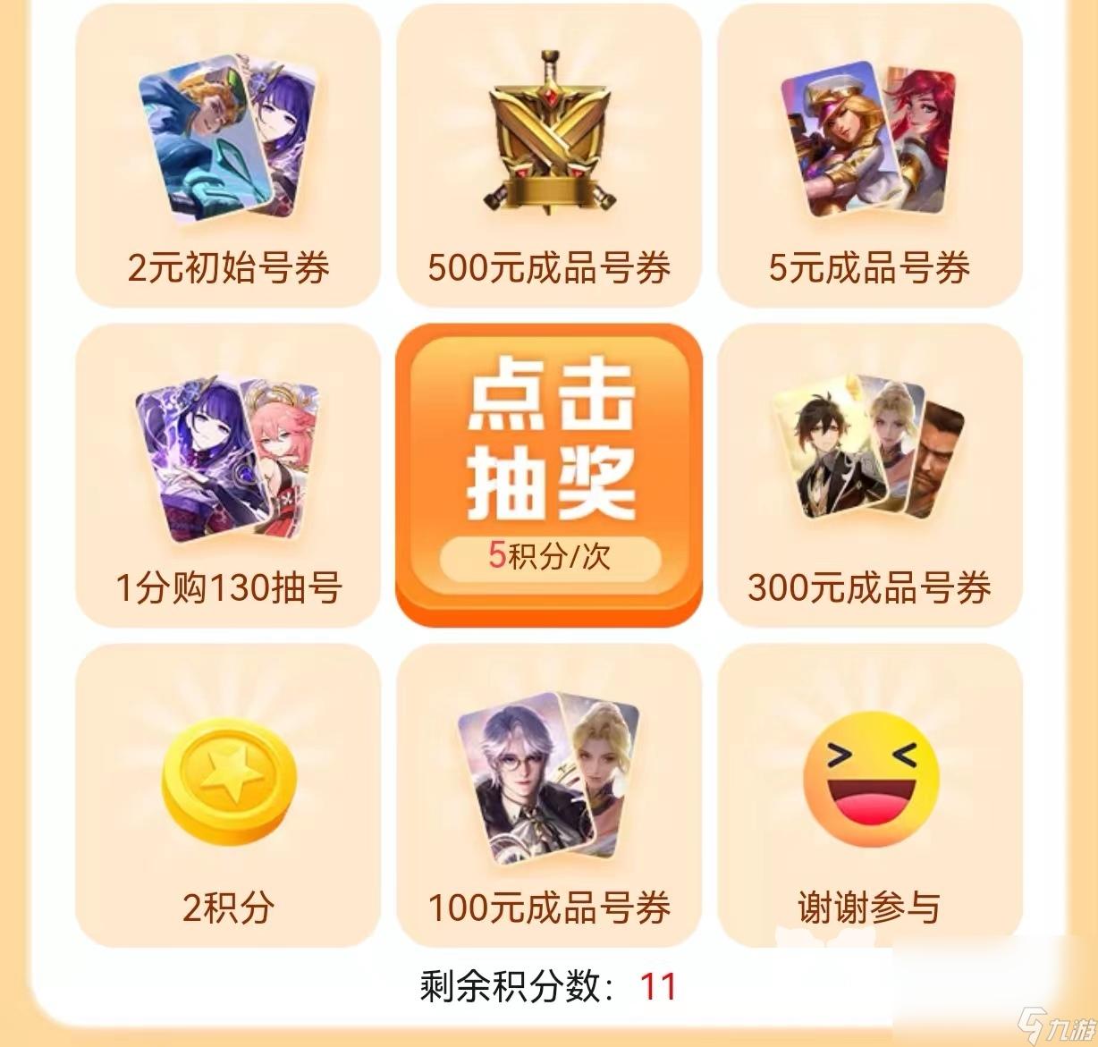 和平精英买挂3元24小时平台