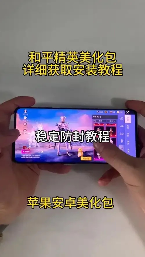 和平精英美化包app:一键改外观!全皮肤免费送?