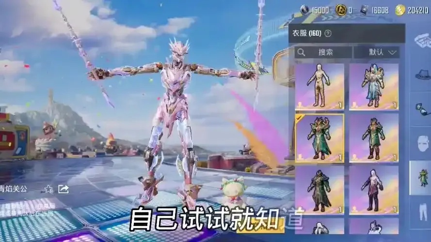 和平精英美化包app:一键改外观!全皮肤免费送?