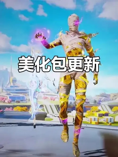 和平精英美化包app下载使用指南
