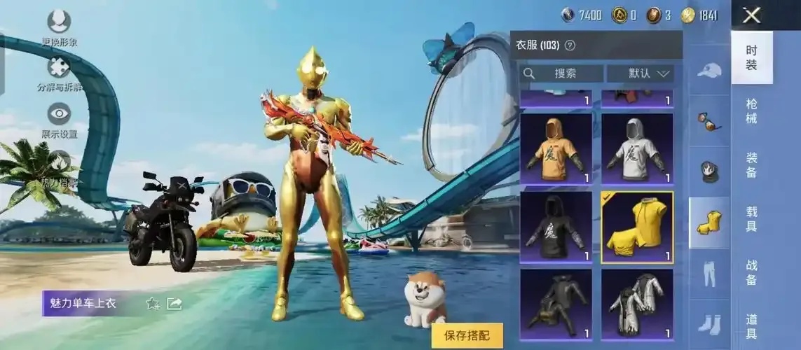 和平精英美化包深度解析