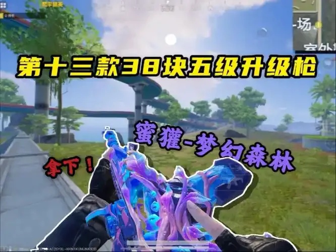 和平精英密罐