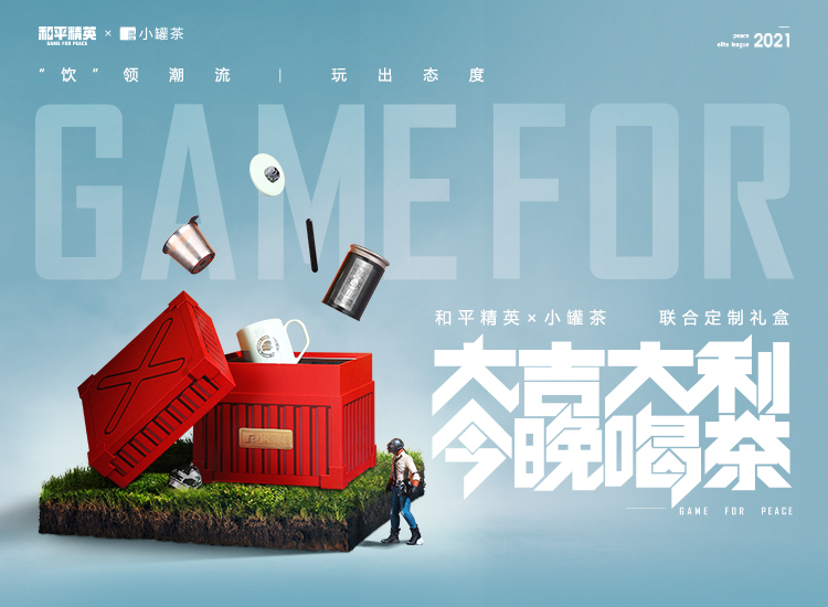 和平精英密罐使用技巧与获取方法全解析