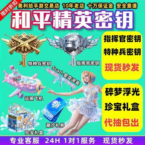 和平精英密钥挂2.0最新版本更新内容:重磅揭秘,你绝对不能错过的惊喜!