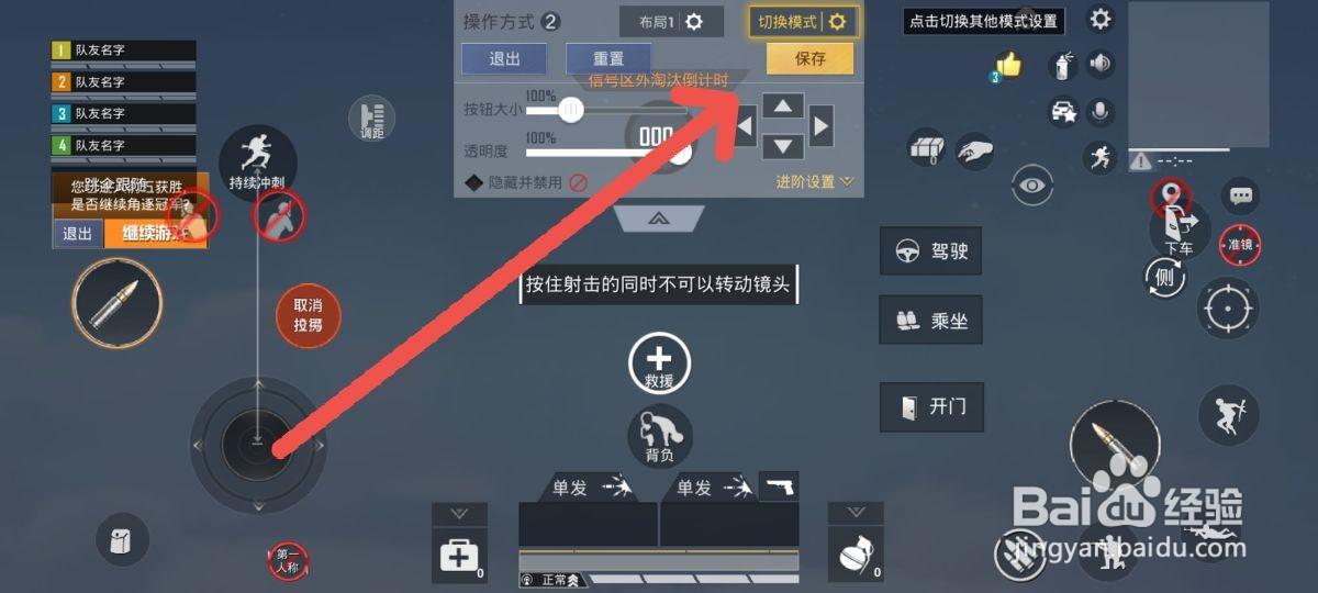 和平精英免费科技开挂器攻略