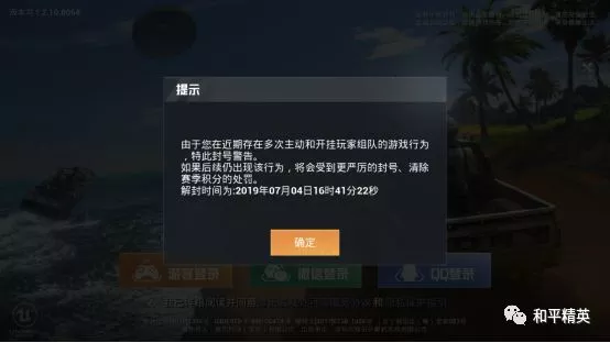 和平精英免费科技开挂下载,无锁机版