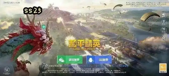 和平精英免费科技软件下载指南