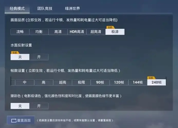 和平精英免费刷刀体质修改器