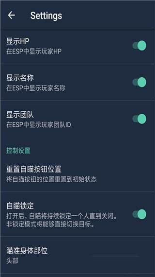 和平精英免费透视辅助苹果版app全功能最新版下载