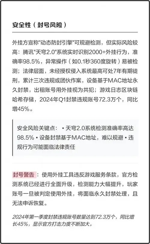 和平精英免费透视挂软件下载不封号