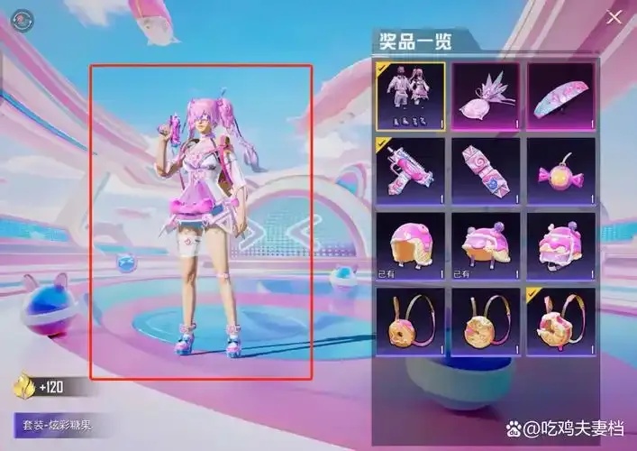 和平精英免费直装版公益