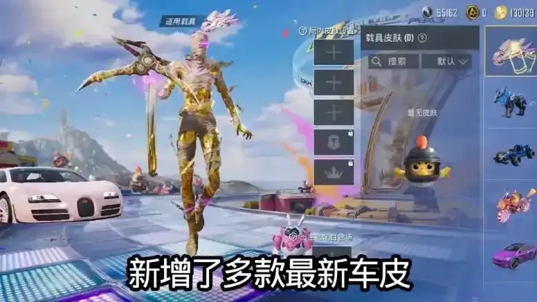 和平精英免费直装版公益