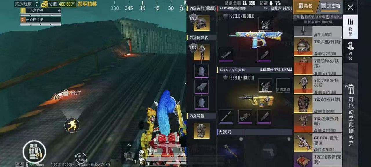 和平精英免费直装公益活动